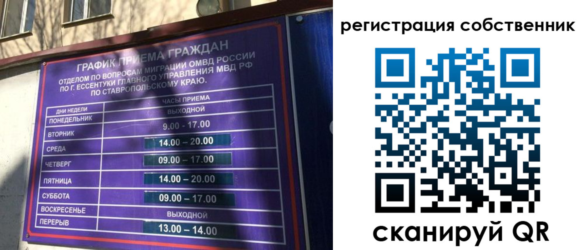 временная регистрация в Котельниче