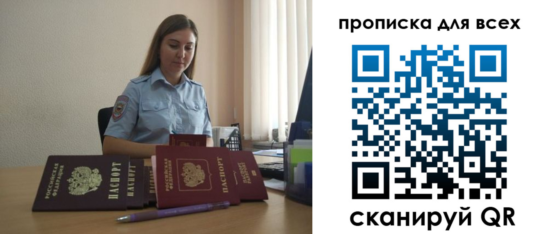 прописка штамп в Котельниче