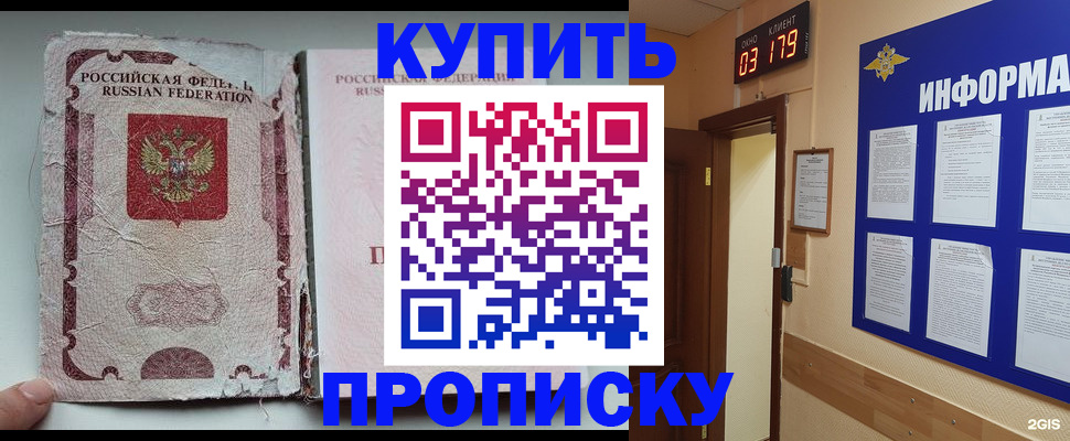 временная регистрация в Котельниче