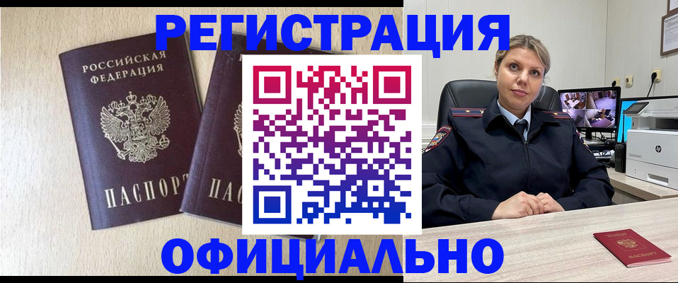 временная регистрация в квартире в Котельниче