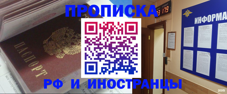 временная регистрация надежно в Котельниче