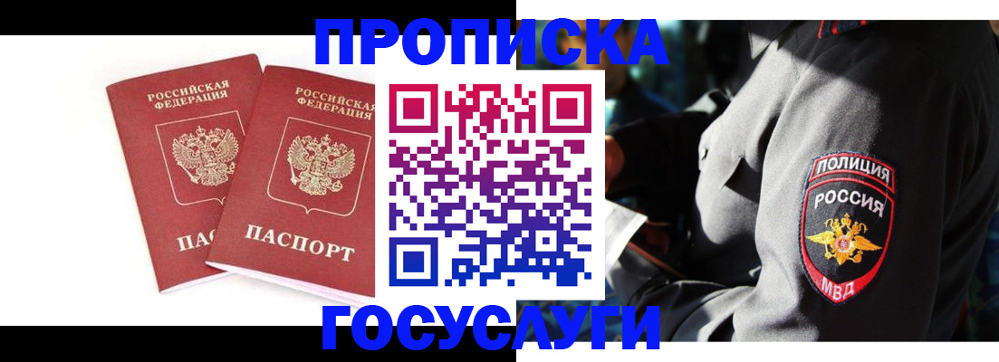 где прописаться в Котельниче