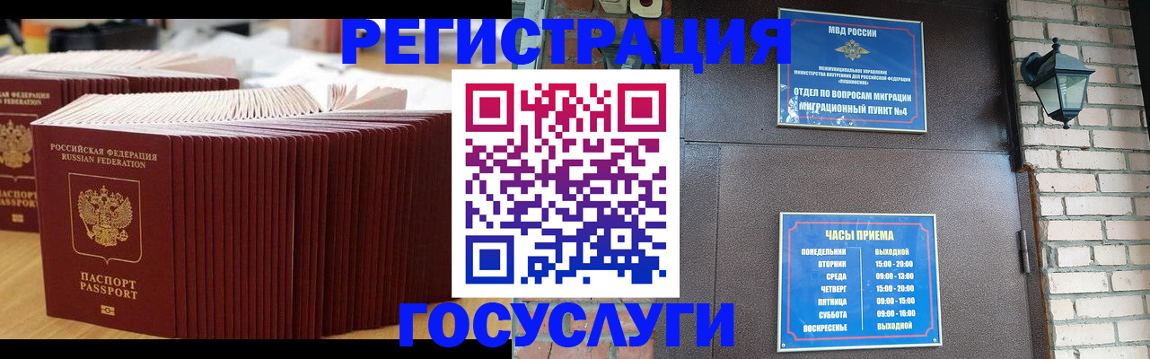 прописка для кредита в Котельниче