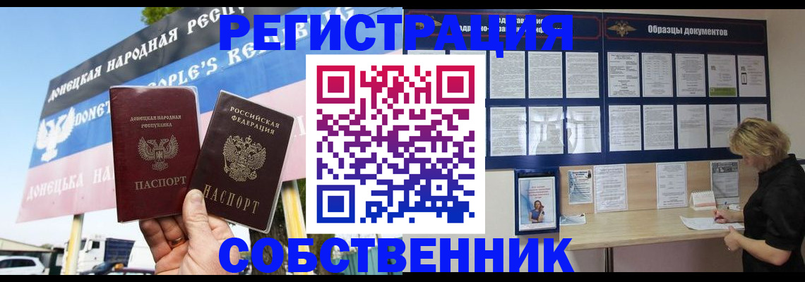 временная регистрация поиск в Котельниче